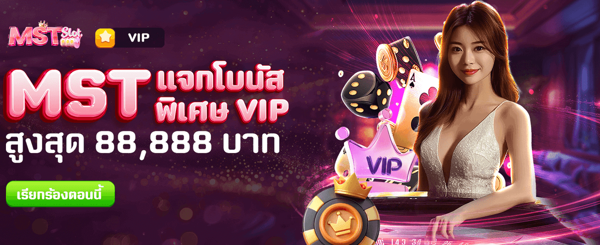 โบนัสพิเศษ SBFPLAY 99