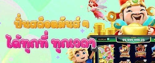 คืนยอดเสีย VIP 5% ทุกสัปดาห์