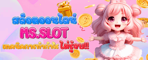 โบนัสฝากเงินครั้งแรก 100% สูงสุด 10,000 บาท
